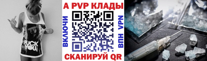 где купить наркоту Гуково A PVP СК КРИС