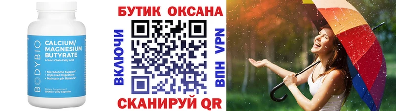 дарк нет наркотические препараты  Гуково  БУТИРАТ 99% 