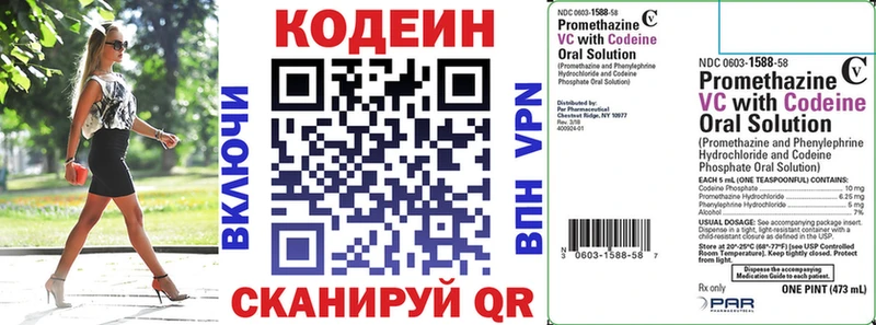 что такое наркотик  Гуково  Кодеин Purple Drank 