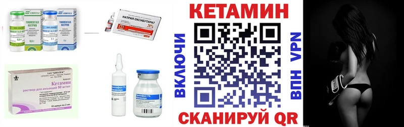 магазин    Гуково  Кетамин VHQ 