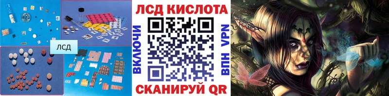 Лсд 25 экстази кислота как найти Гуково
